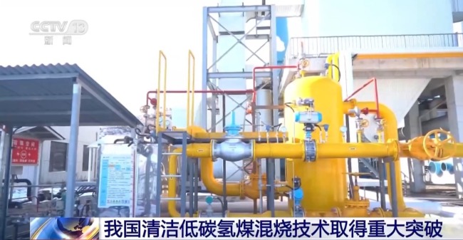 我国清洁低碳氢煤混烧技术，取得重大突破！